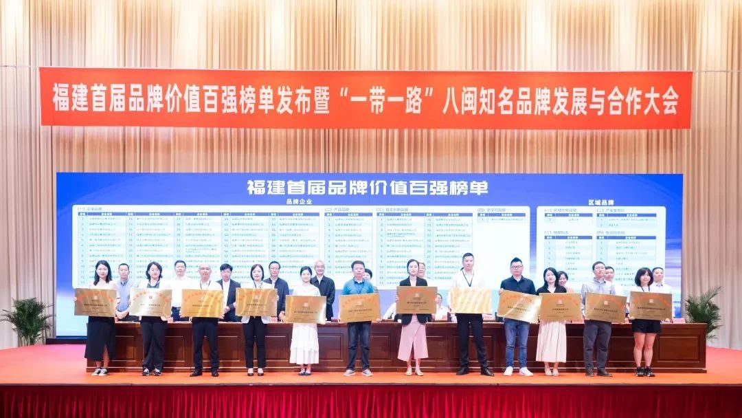 喜訊 | 睿能科技股份有限公司榮獲 “福建品牌百強(qiáng)” 稱號(hào)！(圖1)