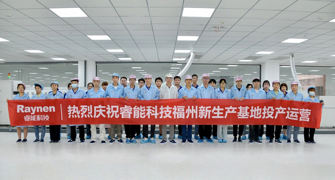 擘繪新藍圖，開啟新征程 ——睿能科技福州新生產(chǎn)基地投產(chǎn)運營(圖2)