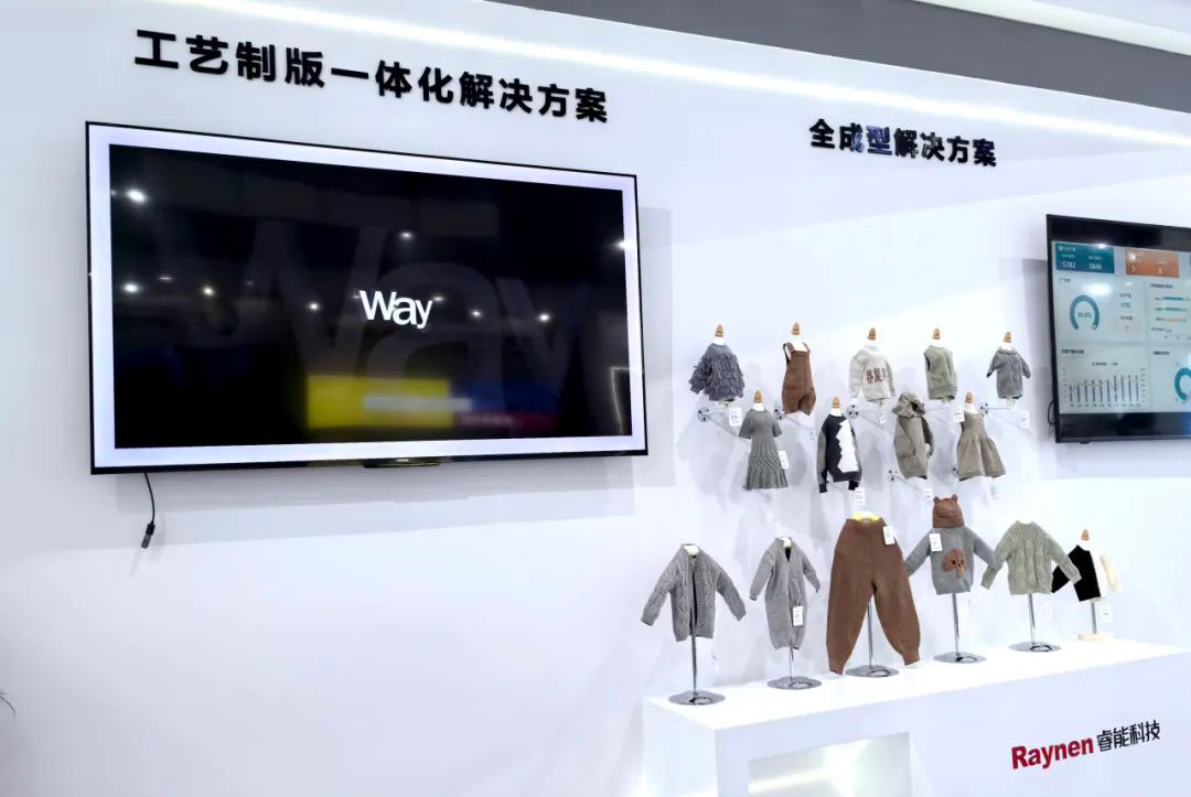 第二十一屆大朗毛織會(huì)：睿能科技攜最新產(chǎn)品亮相，引領(lǐng)行業(yè)潮流(圖4)