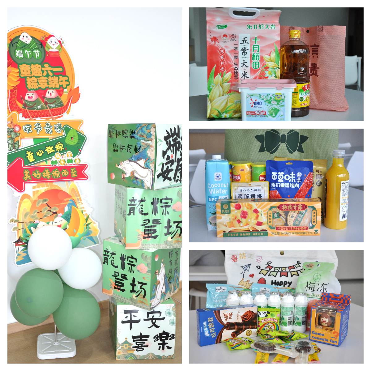 當(dāng)端午邂逅六一，睿能工會(huì)以愛為名打造雙節(jié)驚喜盛宴！(圖1)